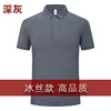 ไอซ์ซิลค์ สีพื้น - สีเทาเข้ม