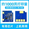 1000-page blue toner cartridge chip