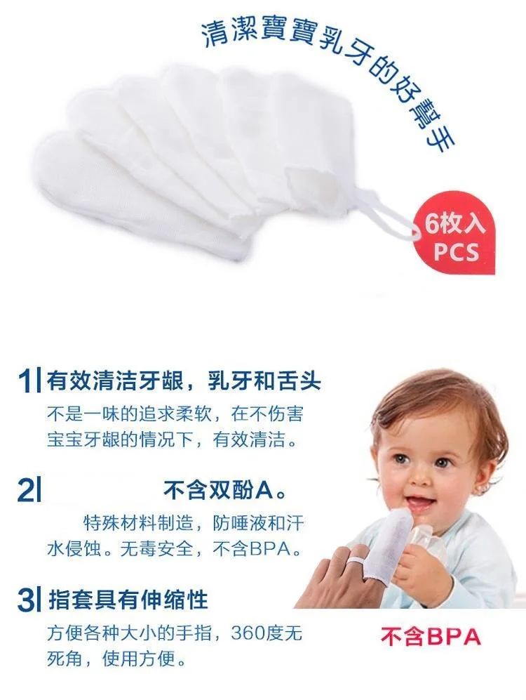 
 Детская кисть для языка крем Марля Чистая для держать рот чистая марля на палец  