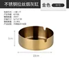 (Gold) Ashtray 10cm