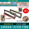 Supports de montage pour climatiseurs 3P, 4P et 5P avec vis incluses.