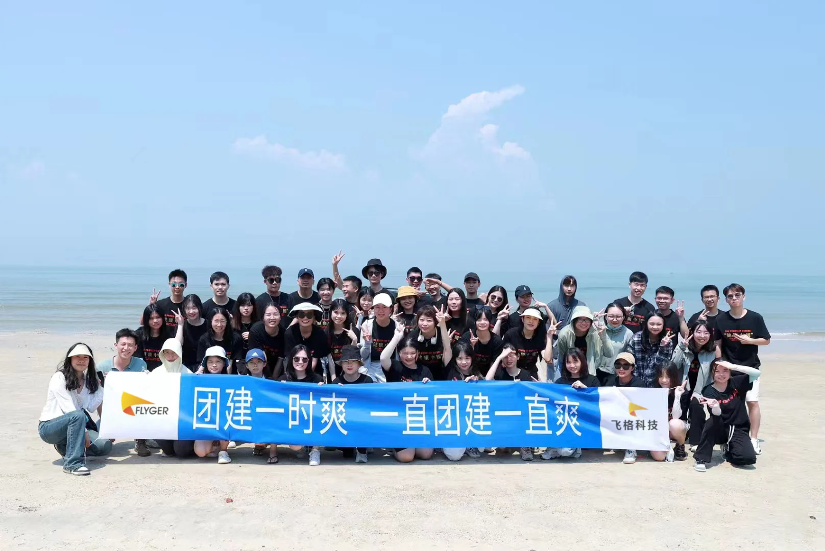 Guangdong Flyger Technology Co., Ltd. 3