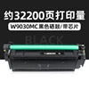 32,200 pages W9030MC black toner cartridge [with chip]