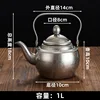 1L Teapot (Retro Style)