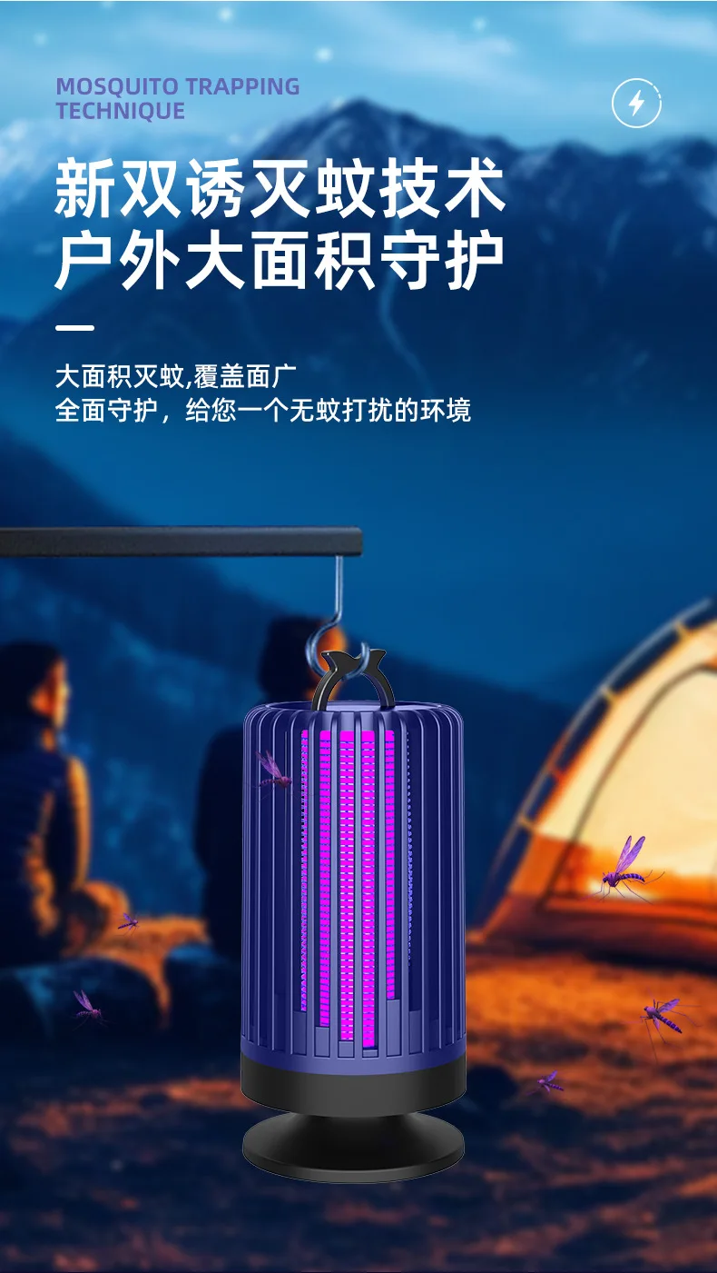 New Arrival Home Pest Control Mosquito Killing Lamp Portable Purple Light Mosquito Attractor