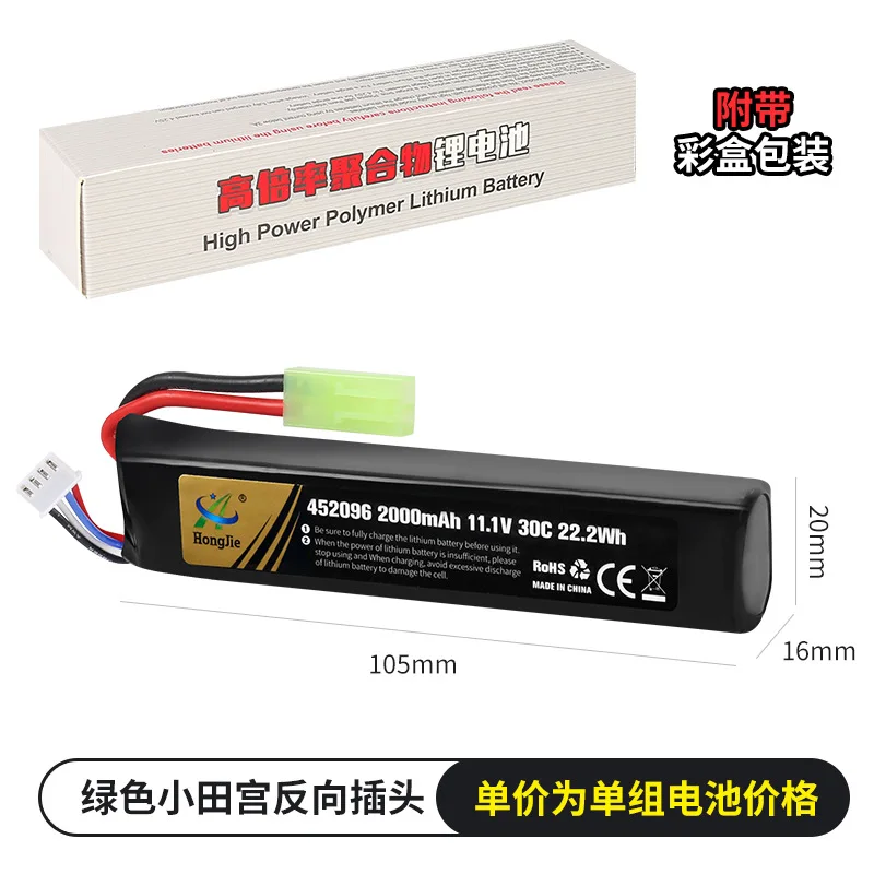 11.1V 3S 2000mah 30C 452096 LIPO Echageable Polymes
