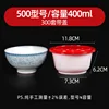 Red and white bowls, model 500 [300 set]
