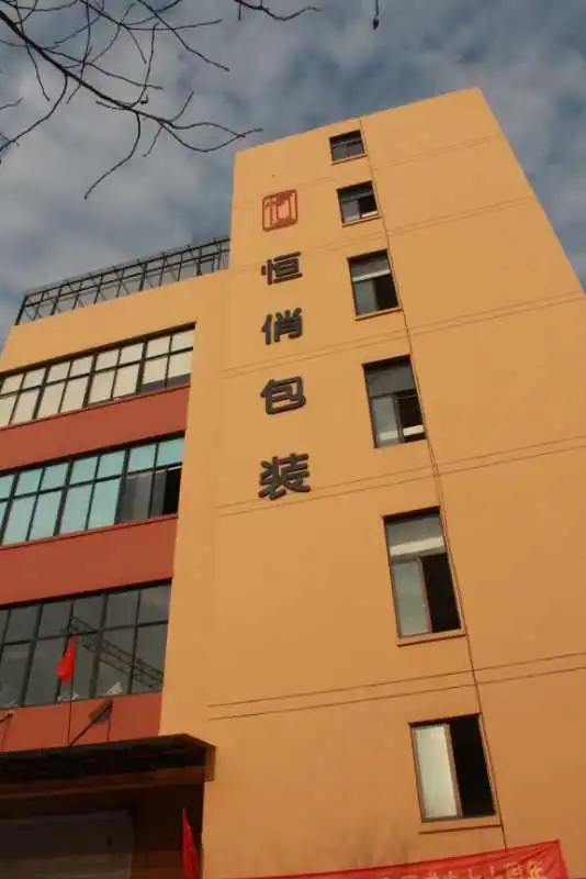 Jinhua Hengqiao Packaging Co., Ltd.