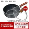 Thickened 18cm non-stick single pot lid