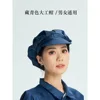 Dark blue work cap
