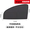 Thin mesh front row (7 strong magnets)