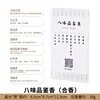 Eight-flavor tasting set-combined incense, da si he xiang, other