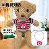 ตุ๊กตาหมีเท็ดดี้ Ai Bubble ขนาด 38 ซม. - รุ่นภายนอก