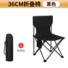 Silla plegable de 36 pulgadas [Negro]