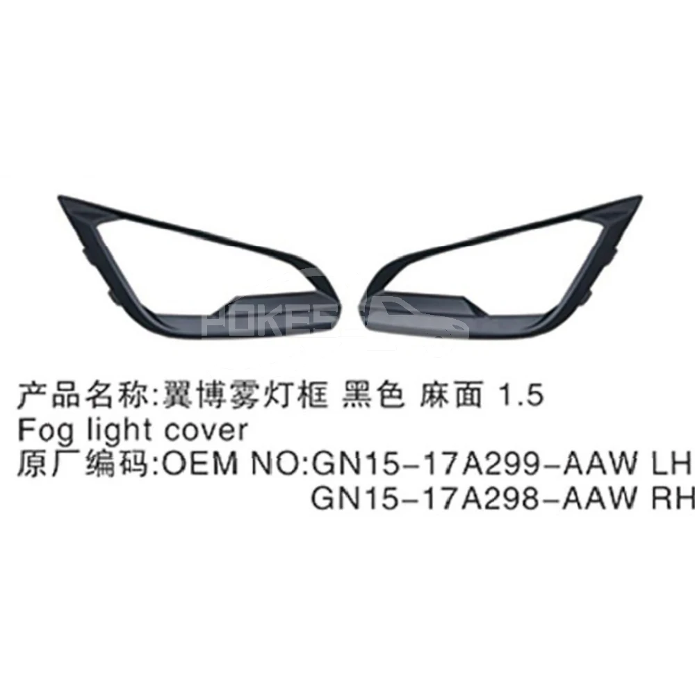 Car Fog Lamp Cover GN1Z15266AB 2132679 for Ford Ecosport 2018 Front Ri... — 3