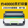 40,000 pages Imaging drum 25B3494