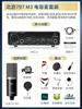 Set de micrófono condensador Beijing 797 m3