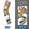 WSXT-107