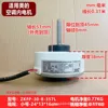 Midea Inner Motor ZKFP-30-8-357L Welling Model