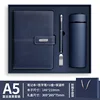 Business gift box-four-piece set-blue