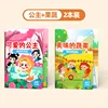 2-princess fruits and vegetables