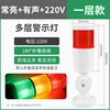 One section of monochrome always bright with sound ac220v