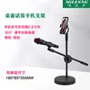 Soporte de micrófono de una sola cámara