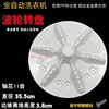 Washing machine size 35, top roller 35.5cm
