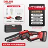 Delixi ใหม่ฟรี [6 นิ้ว 4.0AH ไฟฟ้า] หม้อใส่น้ำมันถุงมือโซ่คู่
