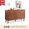 Seven-drawer chest - Walnut color [North American Red Oak]