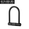 Black individual lock