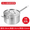 28cm tall pot with handles (10L)