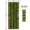 Bark 100cm*30cm