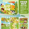Libro tranquilo de edición sencilla - Tema de granja