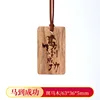 ขอให้ประสบความสำเร็จทันที (Zebrawood 63*36*5mm)
