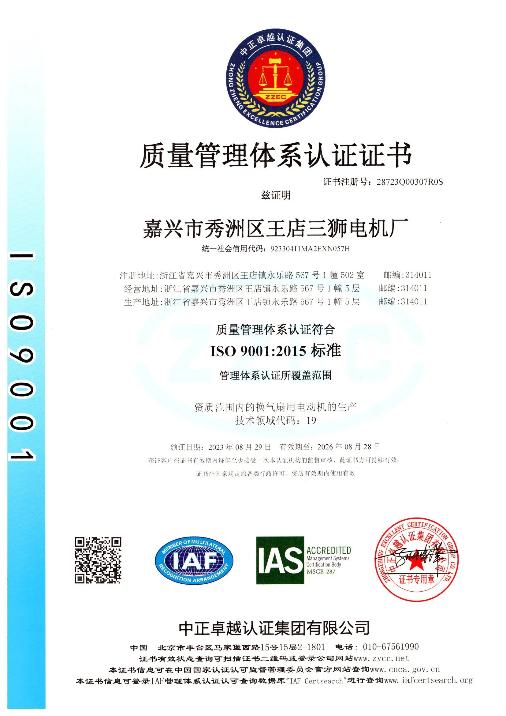 For Household Exhaust Fan, 220V-240V, Aluminum - detail 20