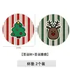 2-pack [Christmas Tree Reindeer]