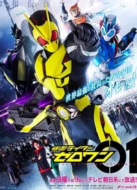 假面骑士01