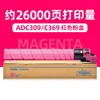 ADC309C369 Red Toner Case