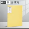 40 หน้า สีเหลือง