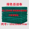 Scouring pad (15x10x0.7cm)