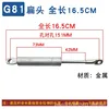 Une tige hydraulique de 165 mm de long