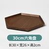 Black walnut hexagonal plate 30*26*2 cm