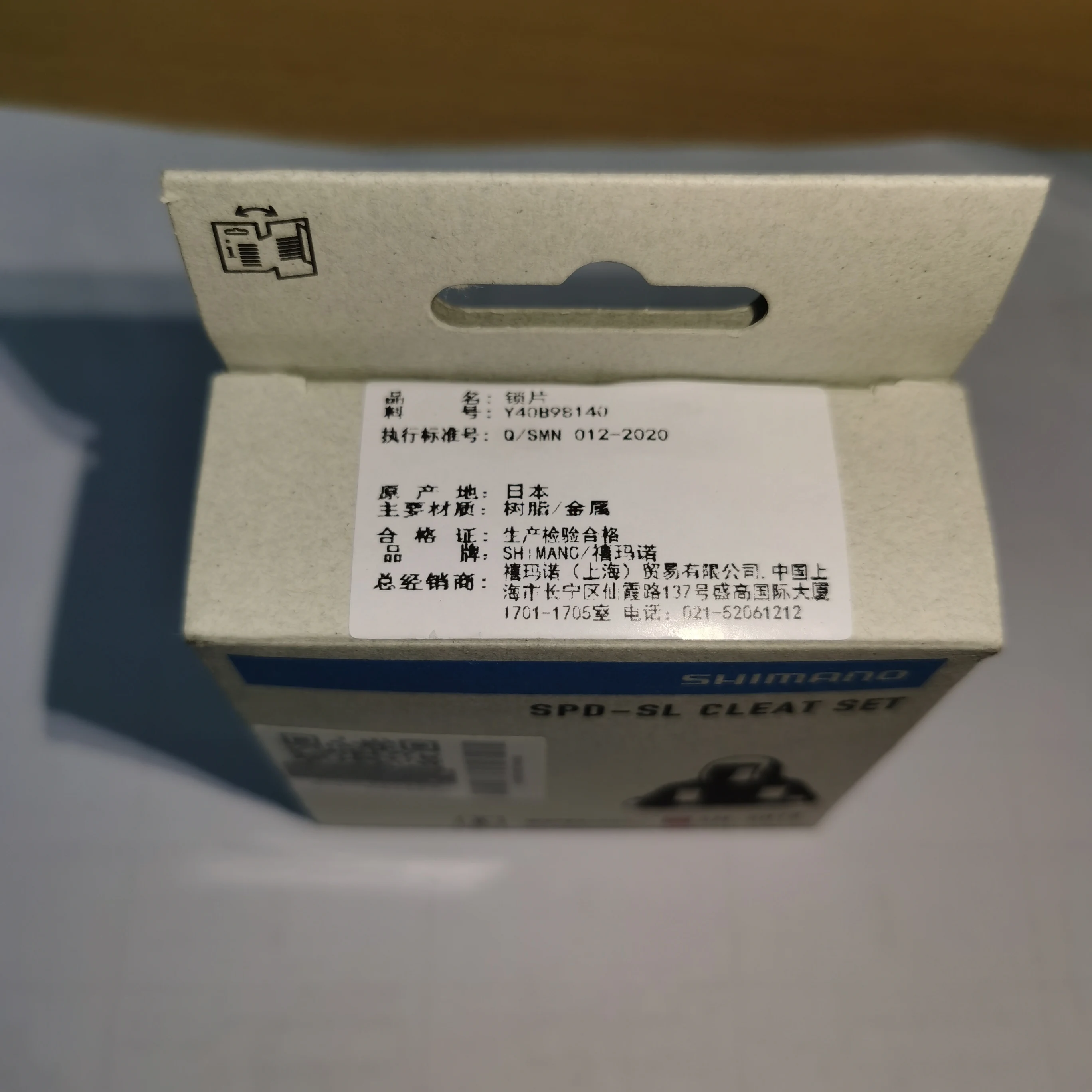 Оригинальная Shimano SM-SH10 SH11 SH12 педаль блокировки шина 0 градусов 2 градуса 6 желтый режим плавания
