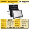 1000W de alta luminosidad, 36000mAh, 231 ledes.