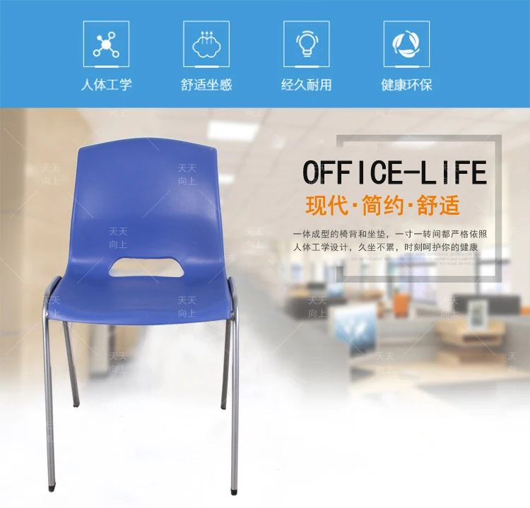 metal frame stacking ergonomic chair meeting room conference chair school chair