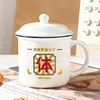 [With lid] For those who are actively staying up late