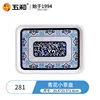 Blue and white porcelain tray 281
