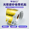 9 light silver frosted roll machine stickers
