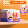 [Cuadrado] 2 puntos por 100 hojas